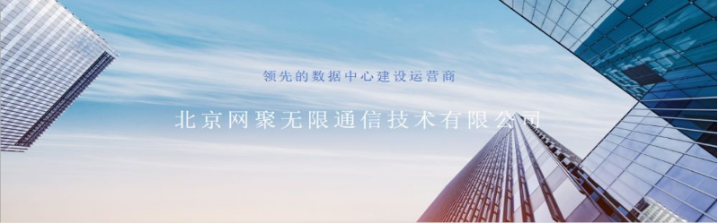 网聚梦《云服务》